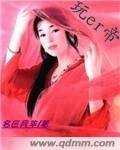 玩儿帝