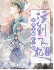 玄學大佬在七零浪到飛起